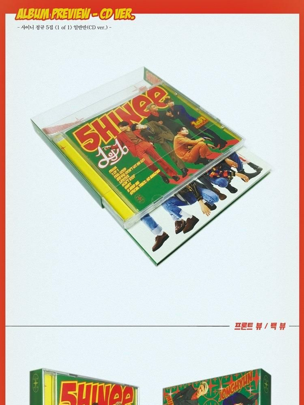 Альбом SHINEE - 1 OF 1 5th Album