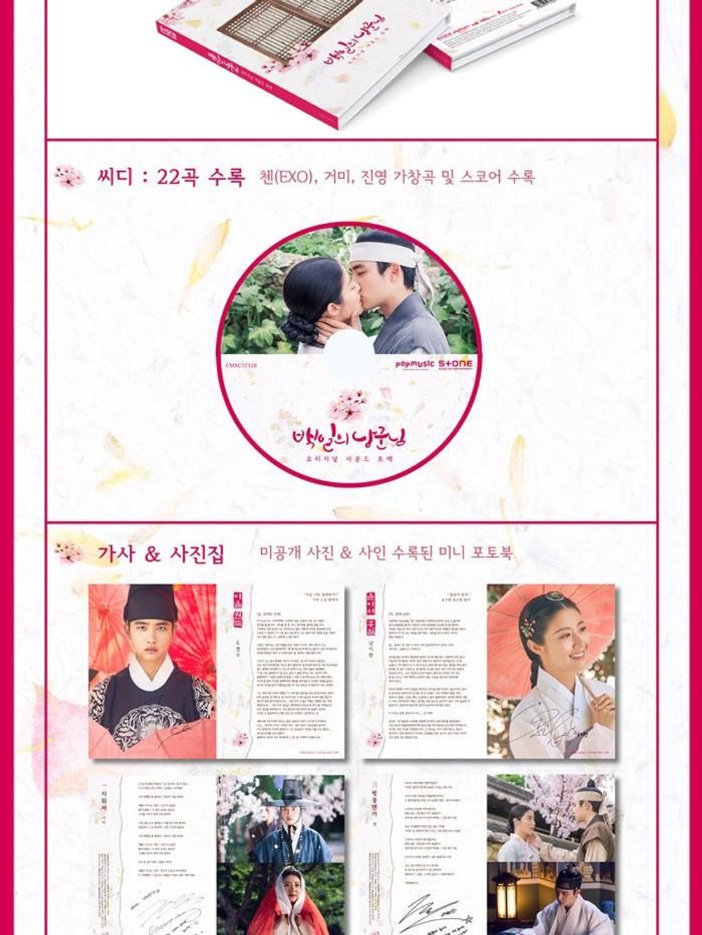 Альбом 100 Days My Prince tvN Drama OST