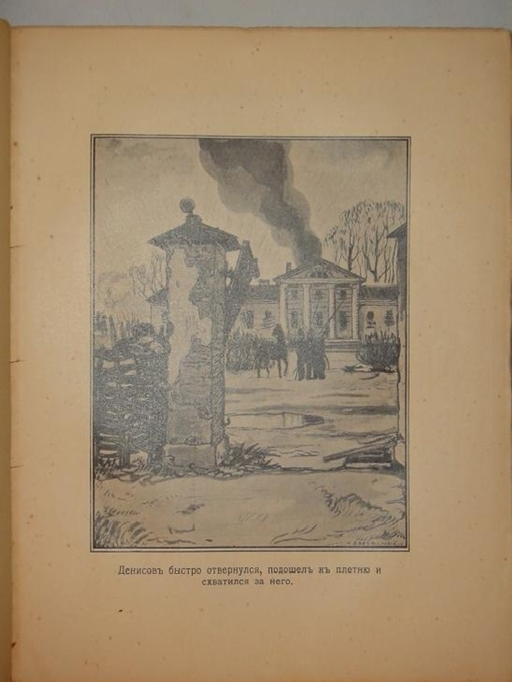 "Альманах для юношества". . 1916г.