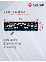 Рамка с LED подсветкой надписи. Кайфуй пока молодой BLUE.