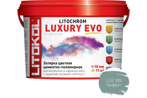 Затирочная смесь Litokol LITOCHROM LUXURY EVO 2 кг