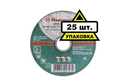 Круг отр. Hammer Flex 232-010