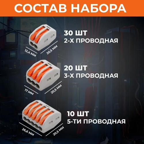 Клемма, клеммы обжимные 60 шт. клеммы для провод соединительные, ваги, wago