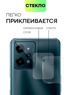 Стекло на камеру BROSCORP для realme C31 (арт.RM-C31-CLEAR-CAM-GLASS )