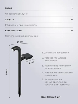 Светильник на солнечной батарее уличный 2 шт