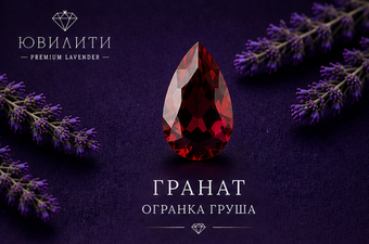 Грант Груша