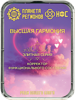 КФС «ВЫСШАЯ ГАРМОНИЯ» 8 элементов / CFS «HIGHER HARMONY» / 8 elements