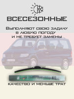Щетки стеклоочистителя HUOYE Y8 650/550 мм на Mazda Familia | Guide Lock