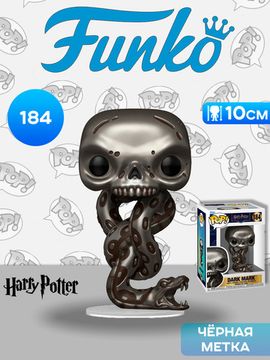 Фигурка Funko POP! Harry Potter S18 Dark Mark (184) 86432 / Фигурка Фанко ПОП! по мотивам вселенной "Гарри Поттер", Чёрная метка