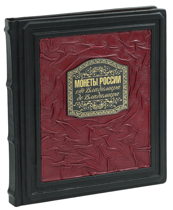 Монеты России