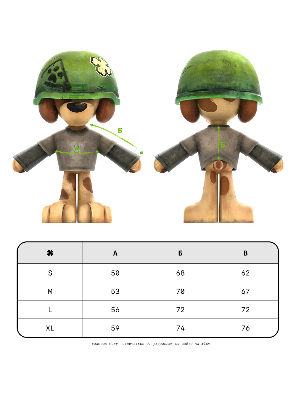 Лонгслив «ДРУГ»