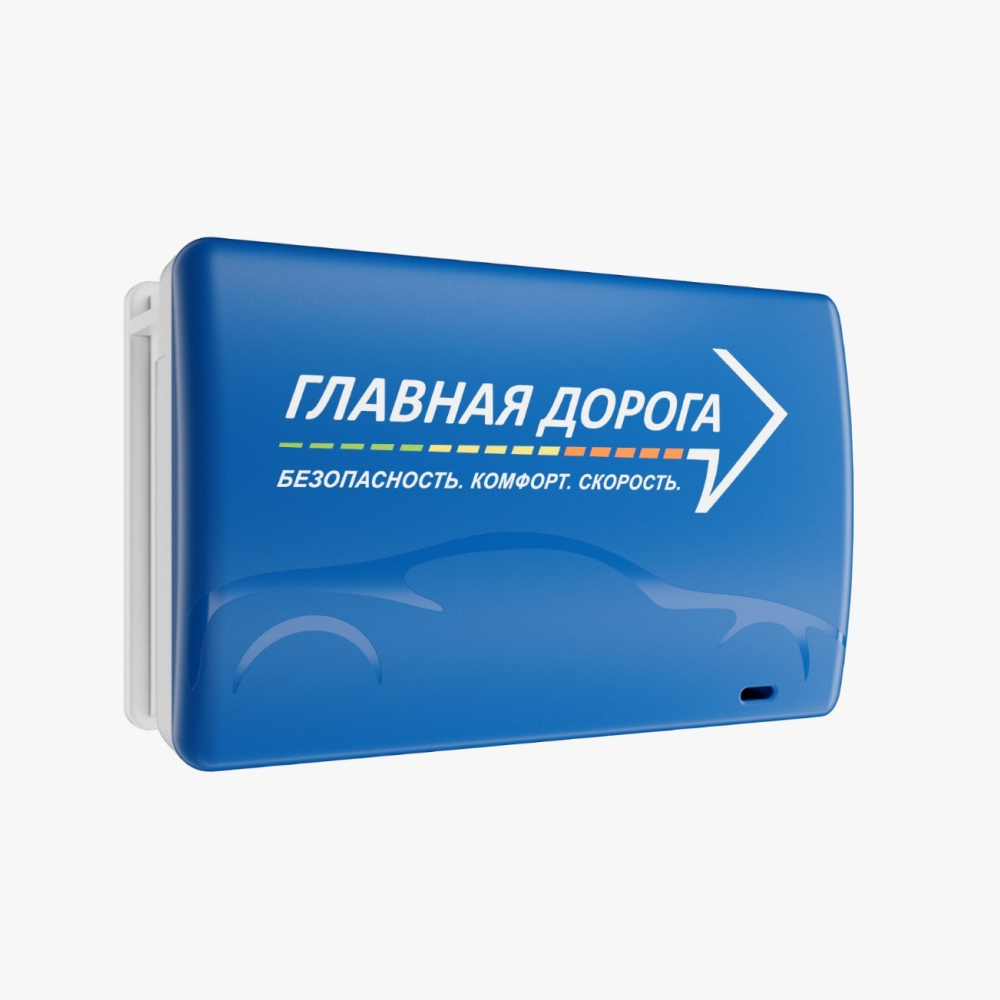 Транспондер "Главная дорога"
