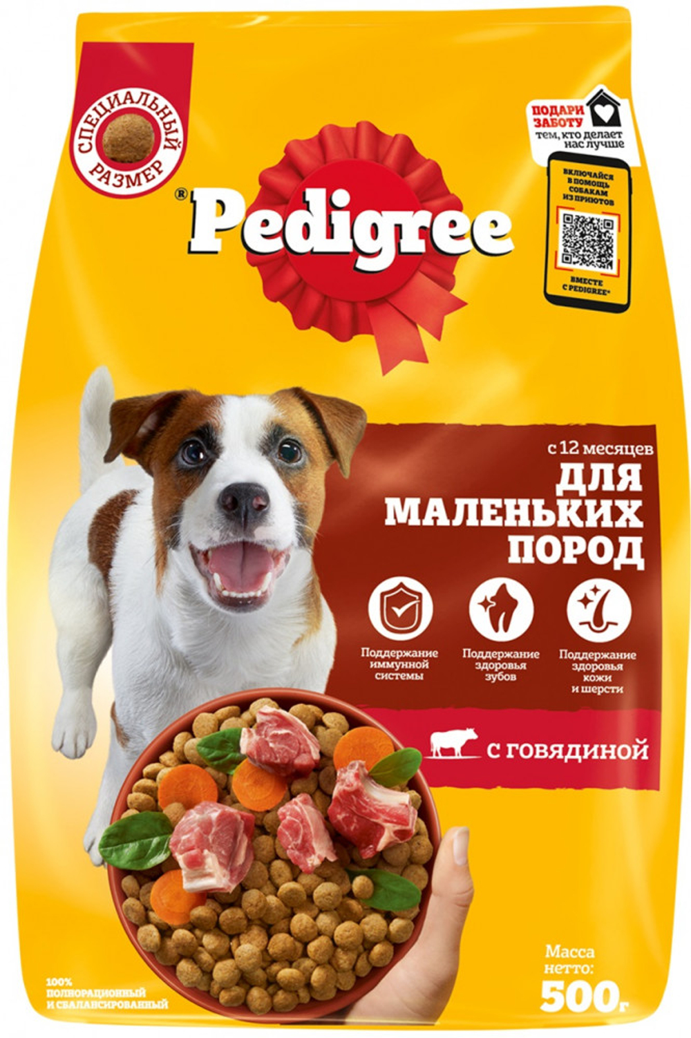 Pedigree сухой корм для мини собак говядина, 500гр.