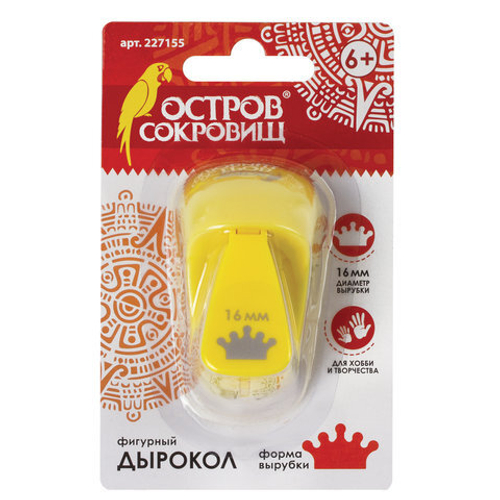 Дырокол фигурный "Корона", диаметр вырезной фигуры 16 мм, ОСТРОВ СОКРОВИЩ, 227155