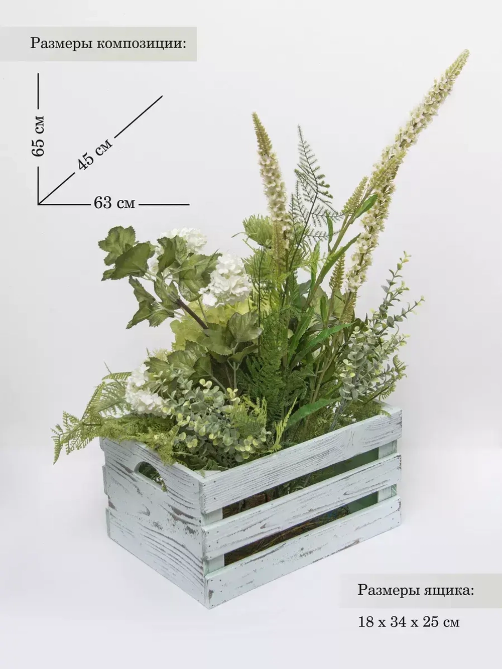 Композиция в ящике "Осенний сад"