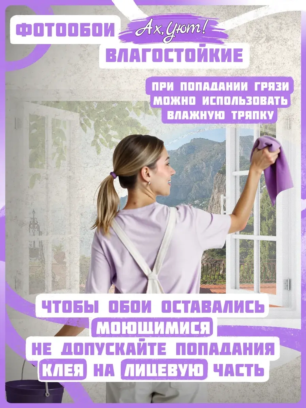 3D Фотообои окно на горы и море
