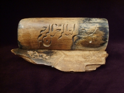 Сура, экран