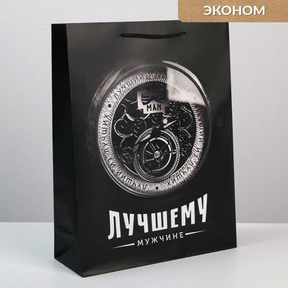 Пакет ламинированный «Лучшему мужчин», L 31 х 40 х 11,5 см