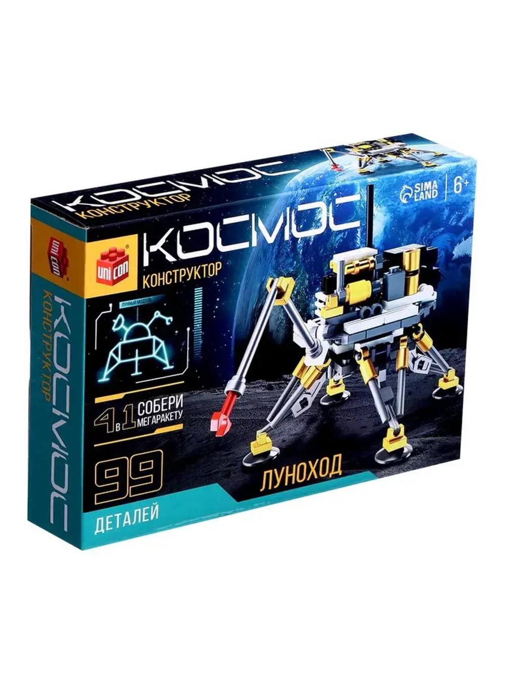 Конструктор «Космос. Луноход», 99 деталей