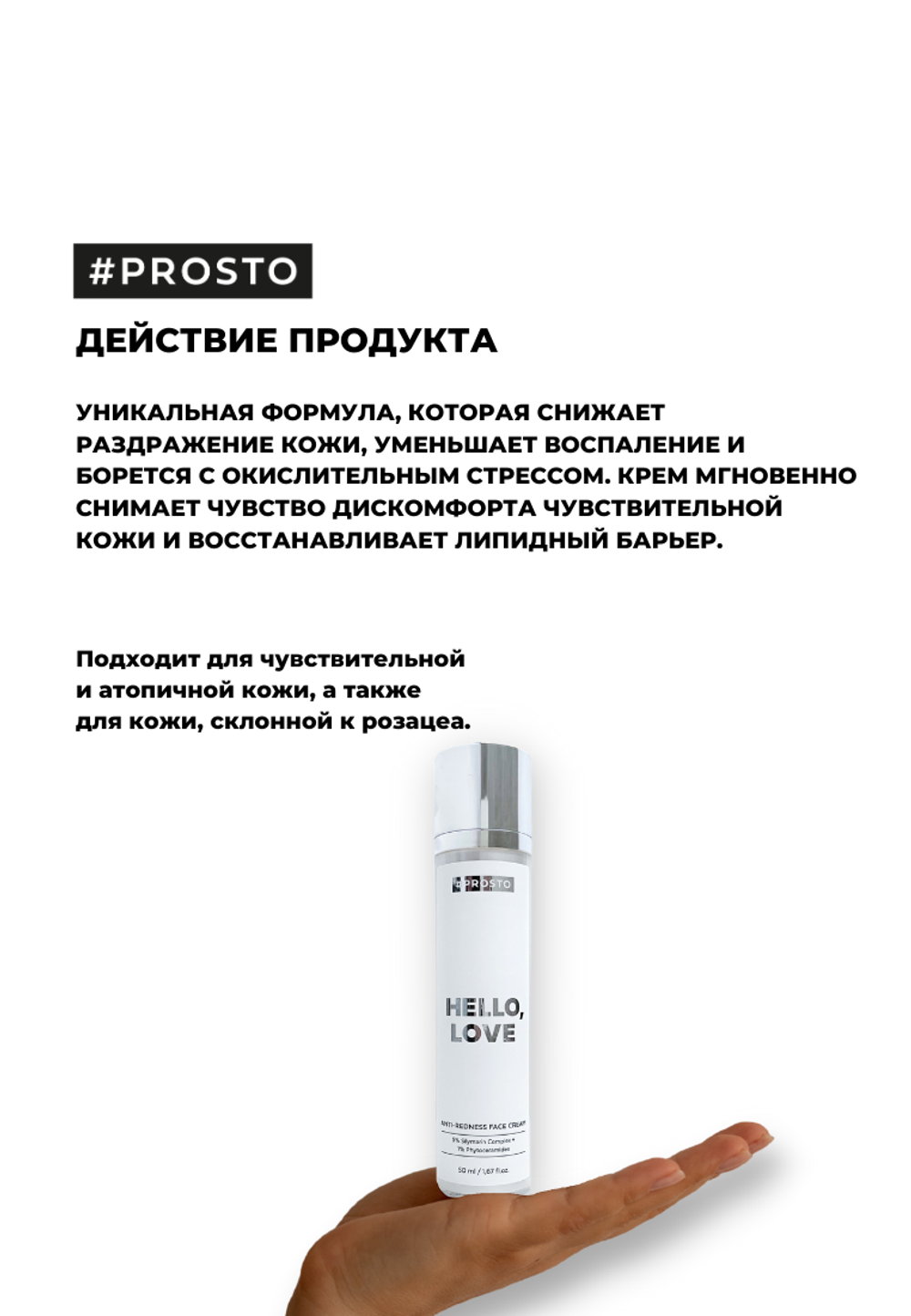 Успокаивающий крем для лица ANTI-REDNESS для чувствительной кожи