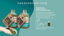 Green Detox Смесь водорослей для волос