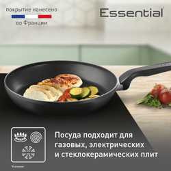 Набор сковород Tefal Essential 3 предмета 20/24/28 см 4232820