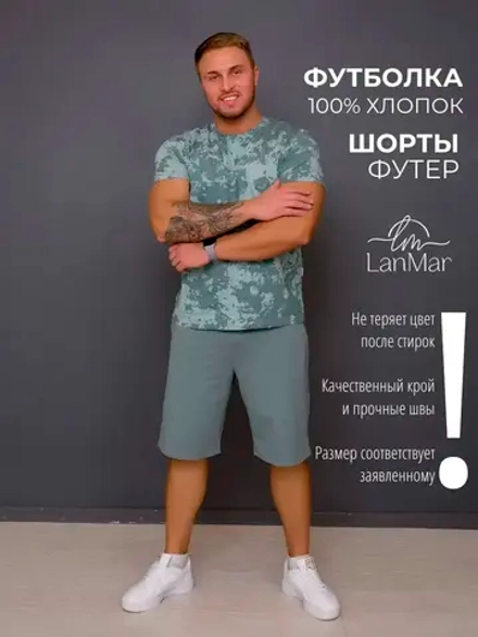 Костюм с шортами и футболкой