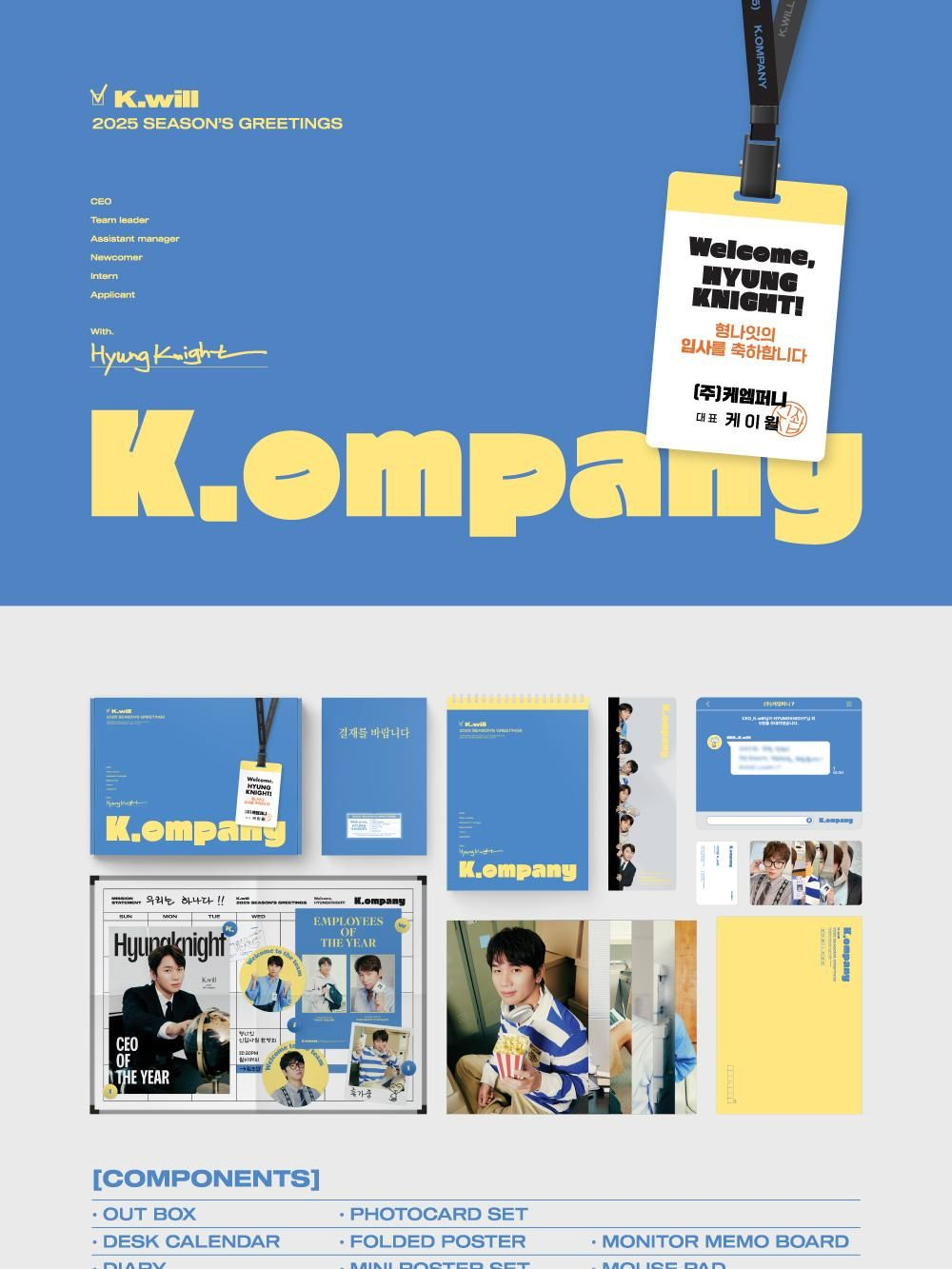 товары K.WILL - K.OMPANY 2025 Season's Greetings