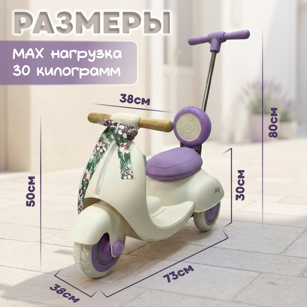 Электроскутер Bicly