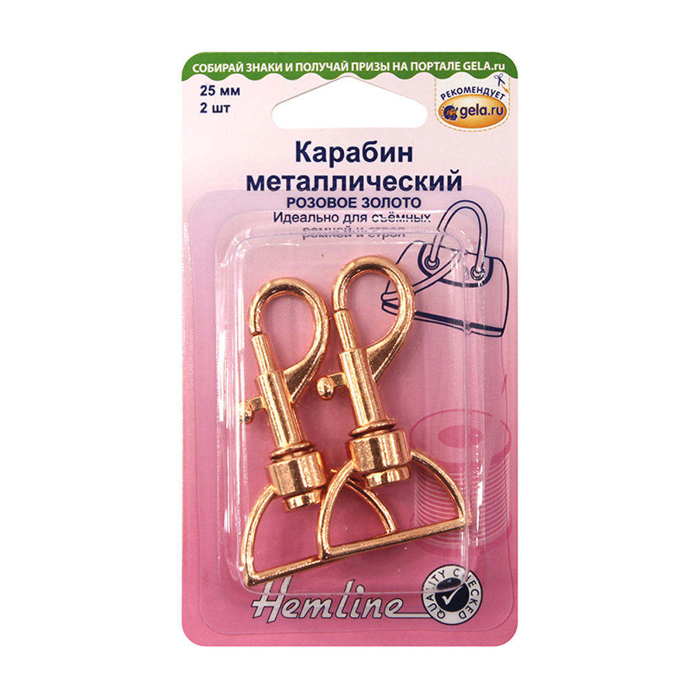 Карабин металлический, 25 мм, 2 шт, металл, розовое золото (10013160/041220/0699185/1_Китай)
