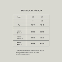 Костюм пижамный из итальянской вискозной ткани пыльно-сиреневый