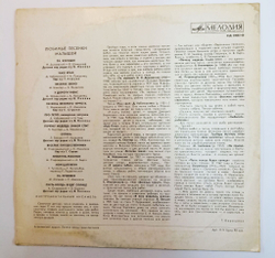 Винтажная виниловая пластинка LP Сборник Любимые Песни Малышей 10 дюймов (Пусть всегда будет солнце, Елочка и т.д.) (СССР)