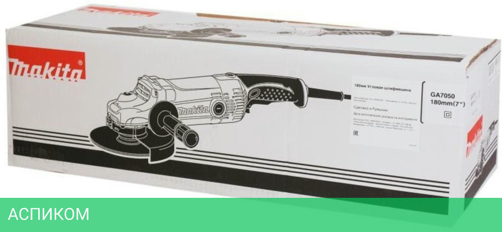 Угловая шлифмашина Makita GA7050