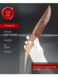 Рог рисунки первых людей (под заказ)