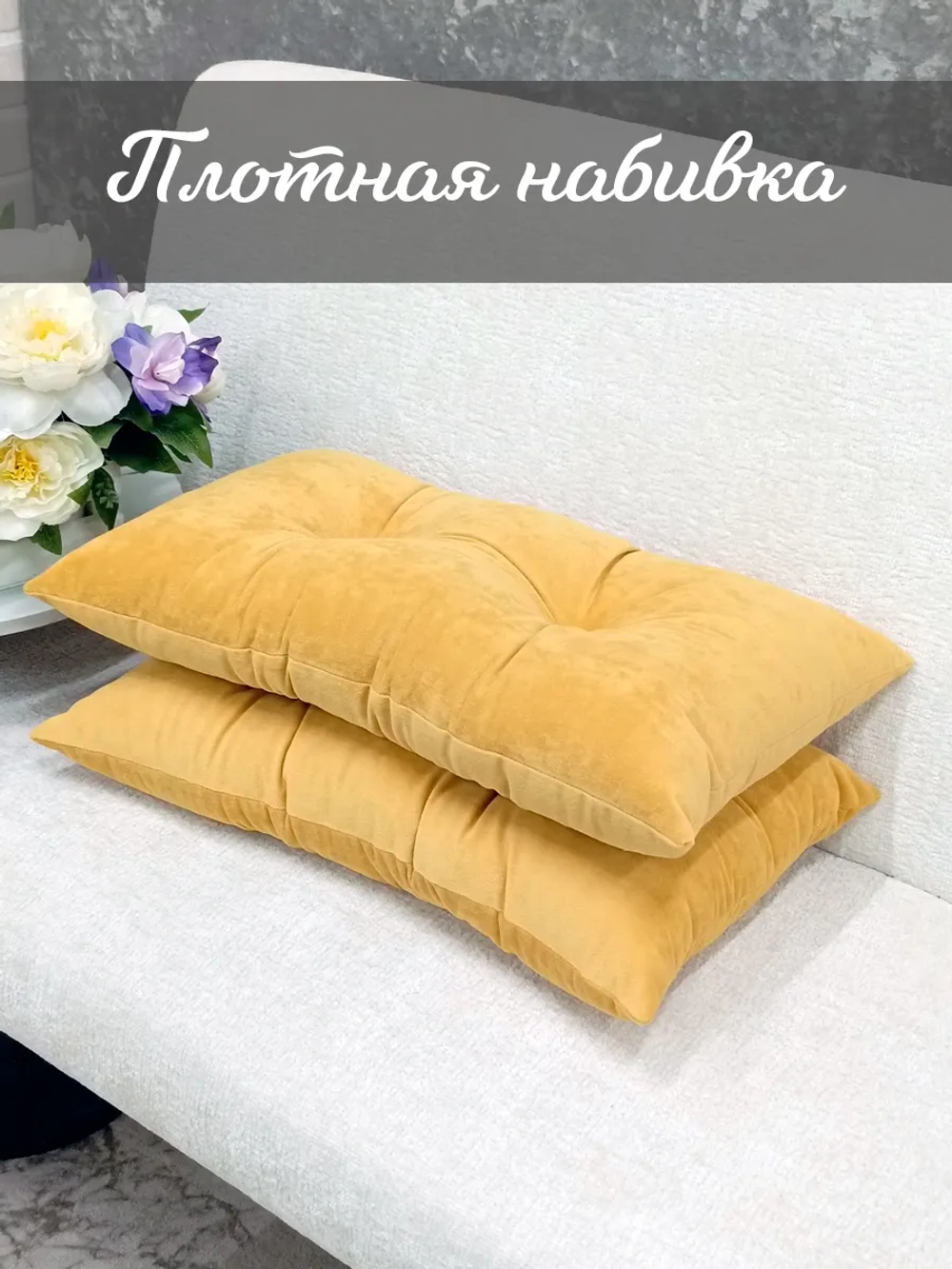 Подушки декоративные диванные 50х30 см