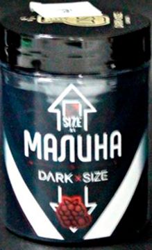 Ароматизатор DARK X SIZE XL Малина