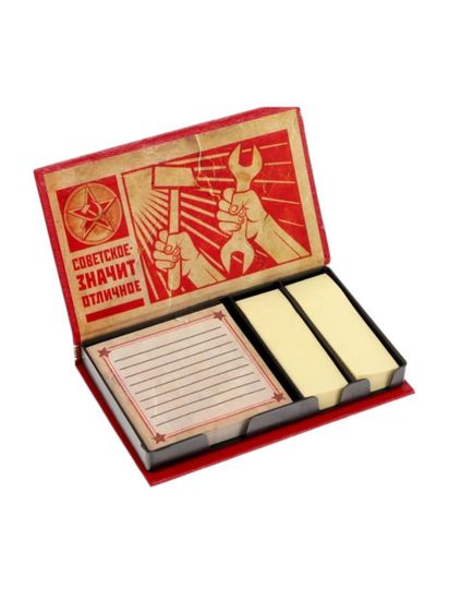 Блок для записей СССР