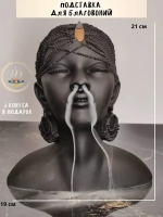 Подставка для благовоний стелющийся дым