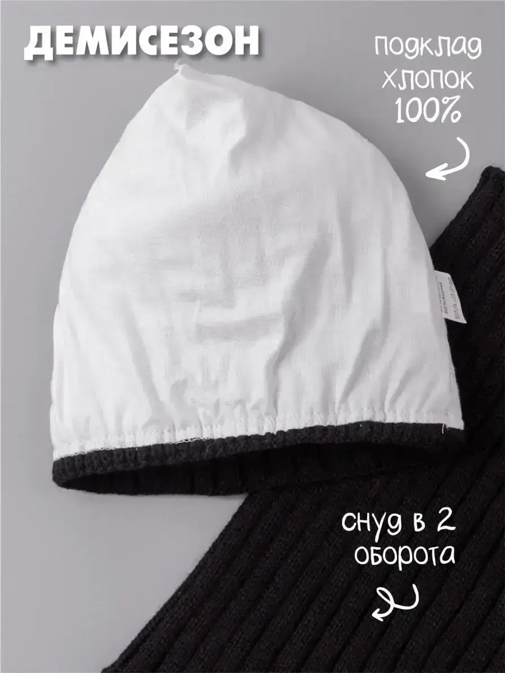 Шапка для девочки осенняя c ушками и снуд