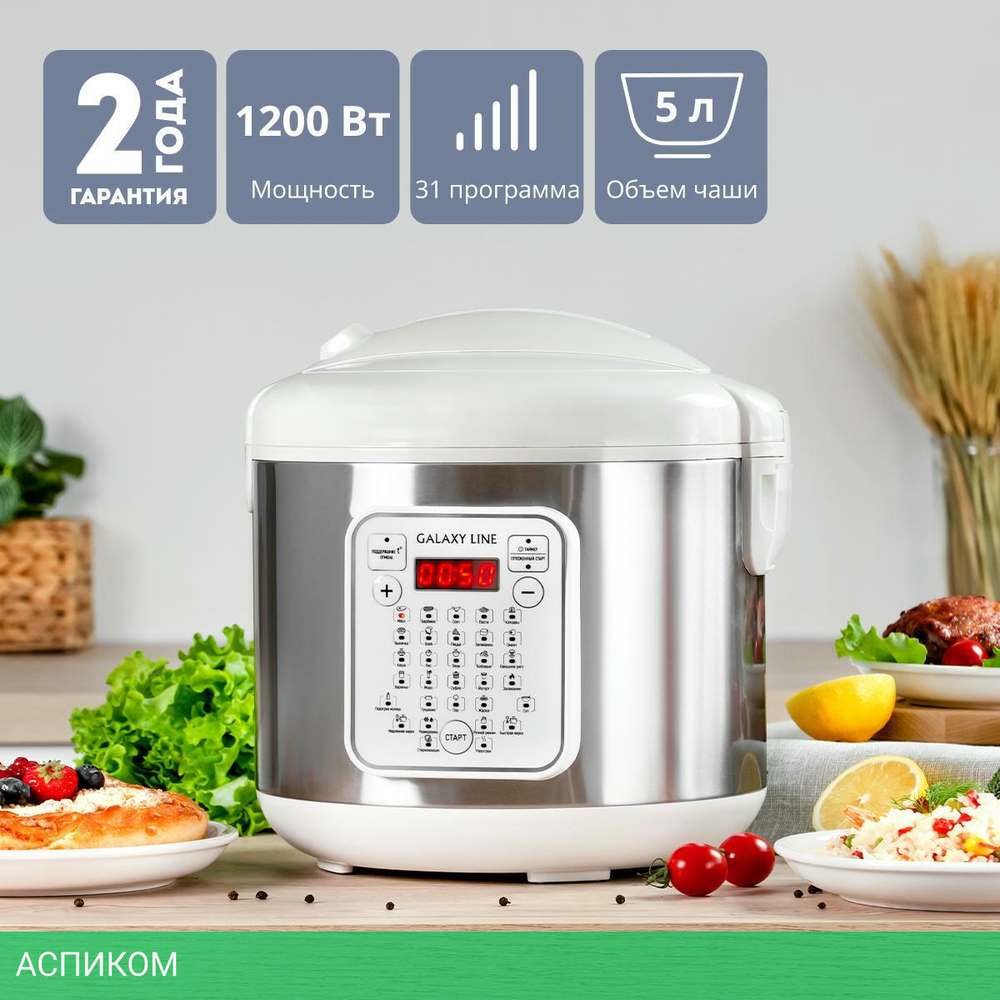 Мультиварка Galaxy Line GL2646 белый (7021826461)