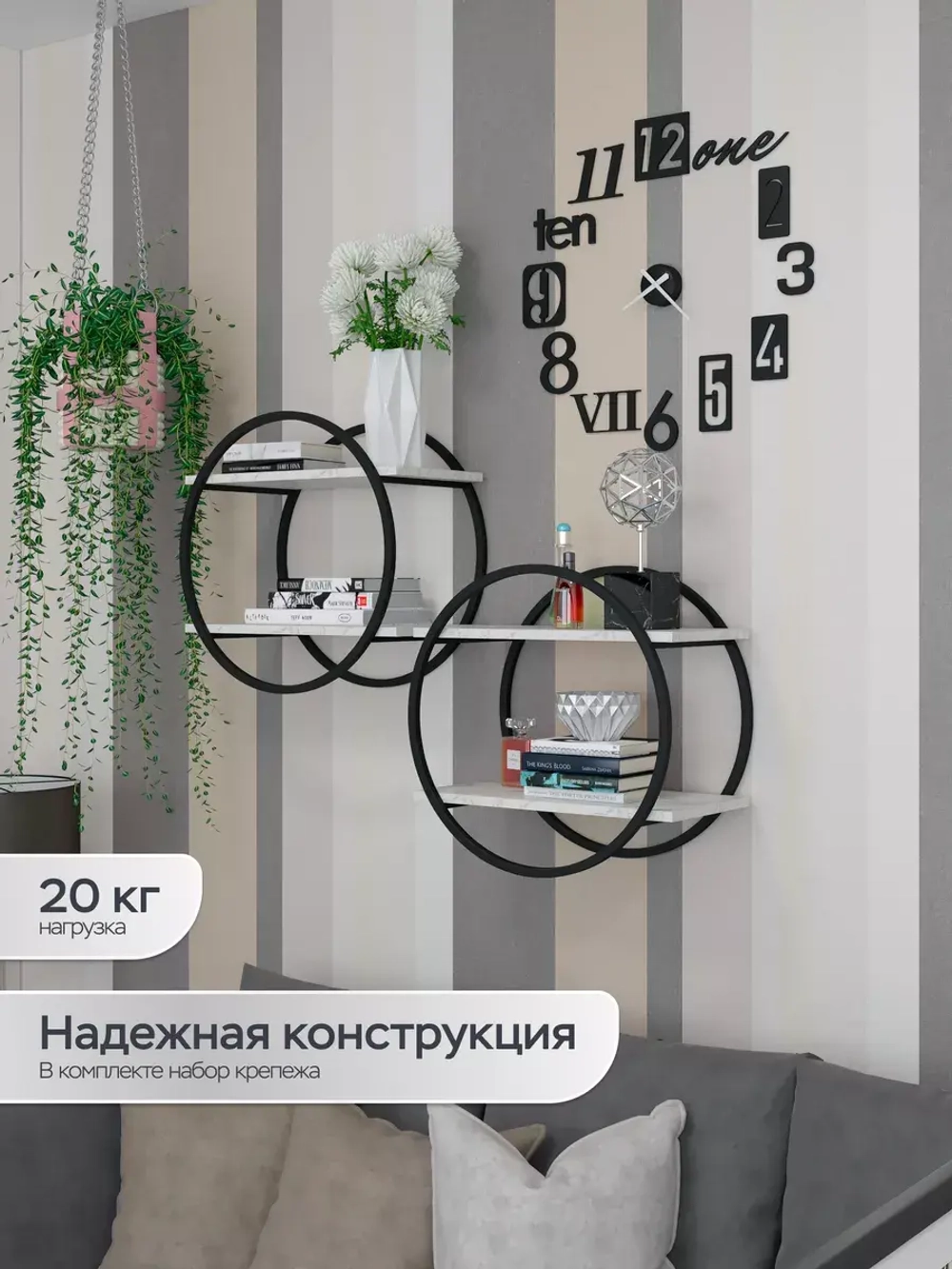 Полка круглая настенная