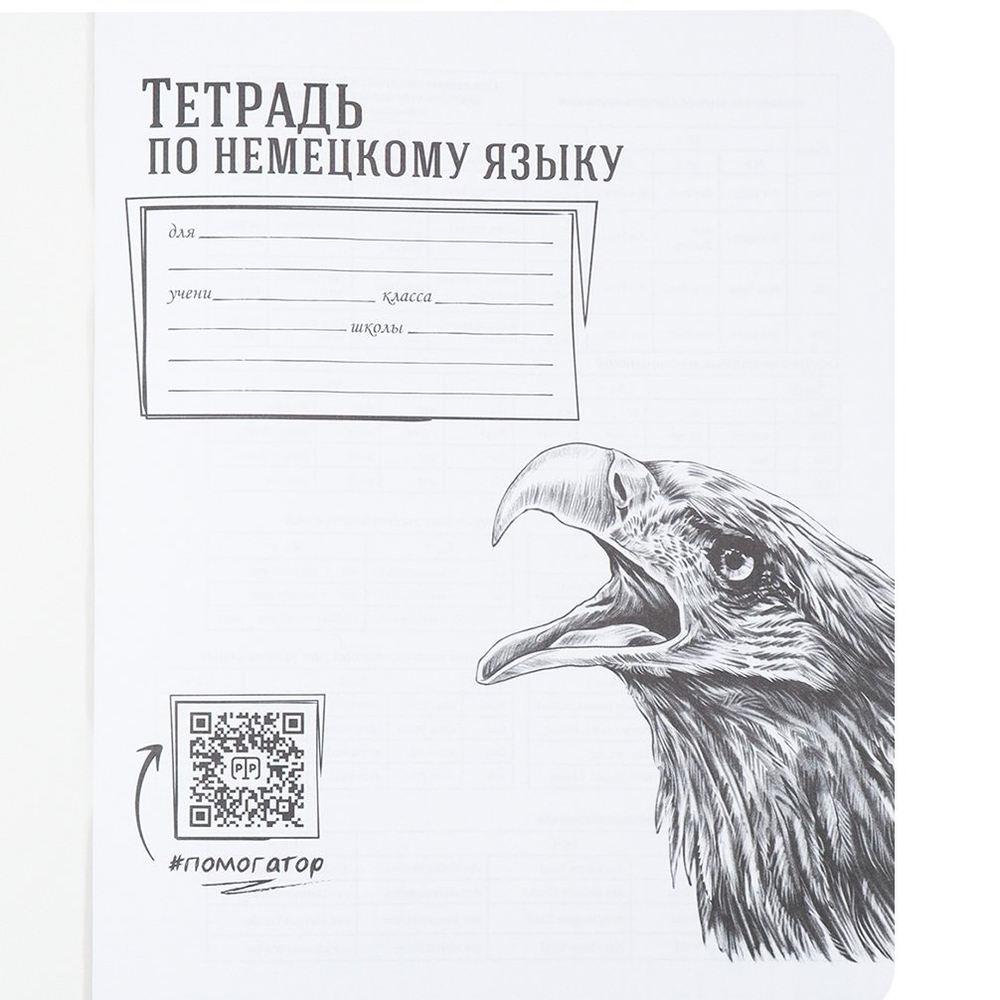 Тетрадь предметная 48л., А5, клетка, Проф-Пресс,"BLACKSOFT. Немецкий язык" скрепка, хол. фольга, софт-тач, выб. лак, тиснение, со справ. материалом