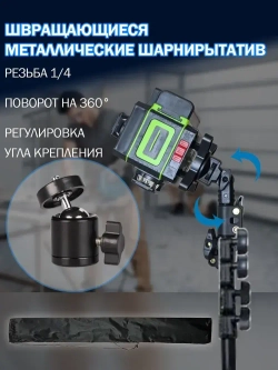 Штатив 3.5 м (до 360 см) с поворотной головой 360 и чехлом в комплекте,Универсальный с резьбой 1/4,Для лазерного уровня,фотоаппарата, кольцевой лампы, проекторов.