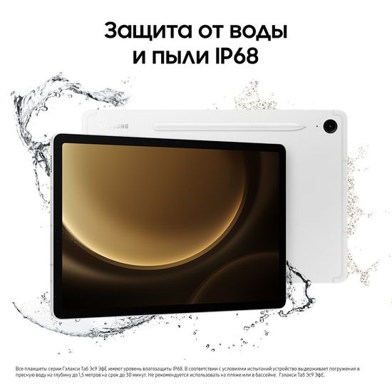 Планшет Samsung Galaxy Tab S9 FE LTE 128Гб серебро