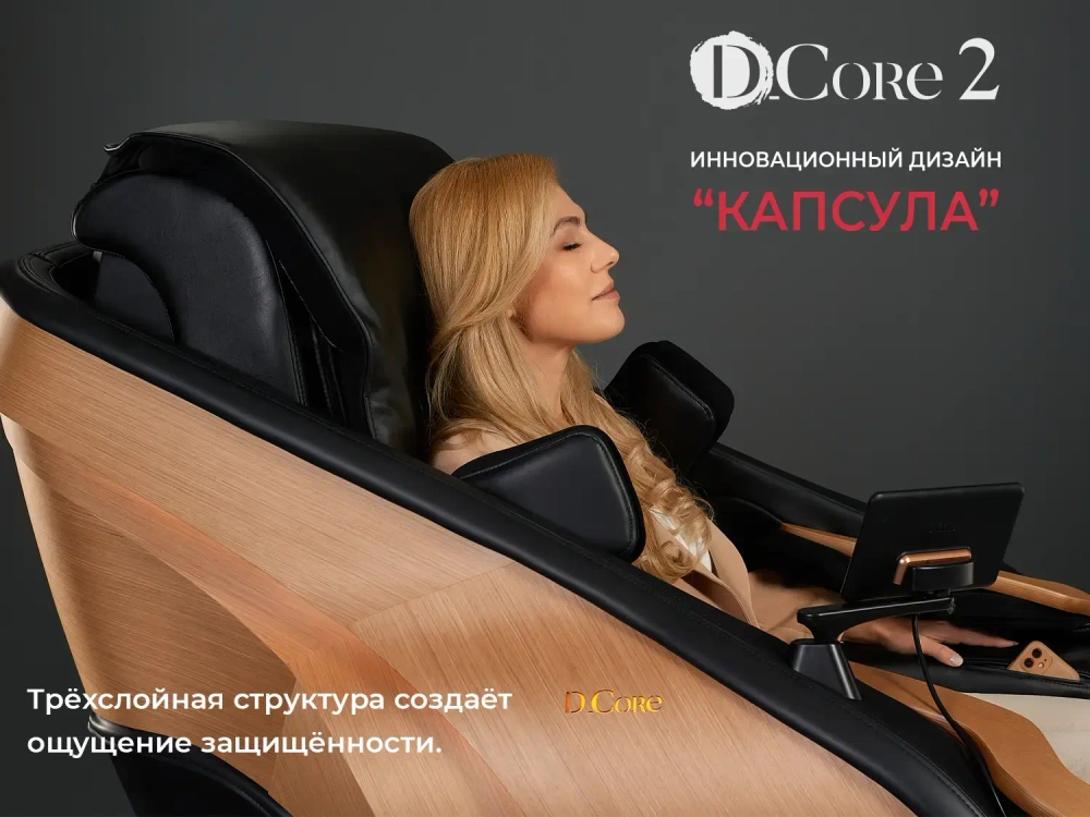 Массажное кресло D.Core DCore2