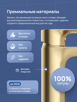 Смеситель для раковины STWORKI Копенгаген S42010GM матовое золото