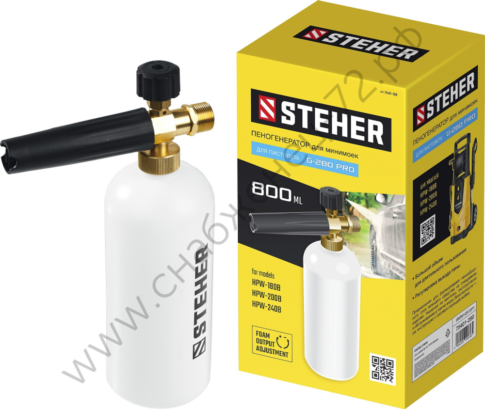 STEHER для пистолета G-280 PRO, пеногенератор для минимоек (75401-280)