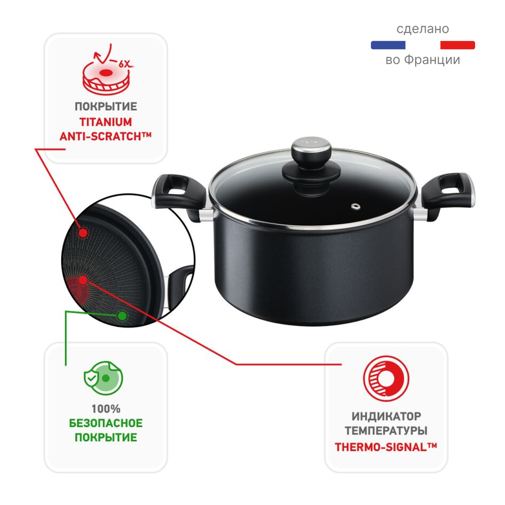 Кастрюля с крышкой Tefal Unlimited 5.2 л 24 см G2554672