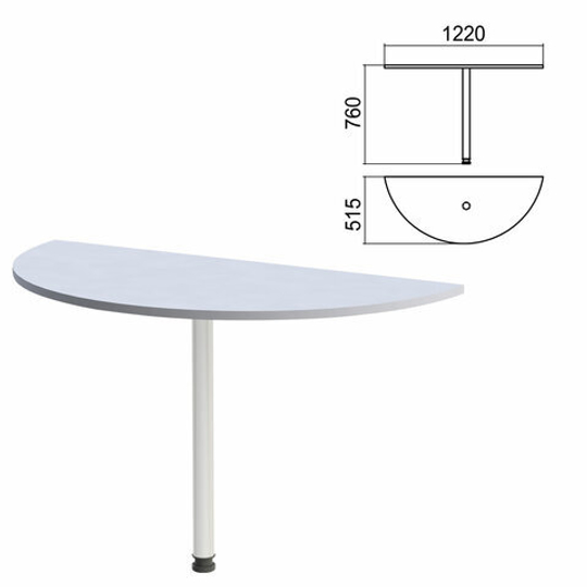 Стол приставной полукруг "Арго", 1220х515х760, серый/опора хром (КОМПЛЕКТ)