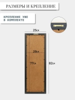 Картина настенная интерьерная на холсте 82*25 см